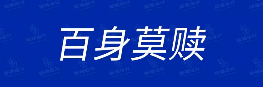 2774套 设计师WIN/MAC可用中文字体安装包TTF/OTF设计师素材【1419】